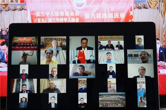 波兰华人慈善基金会更名为波兰华侨华人协会并举行换届活动